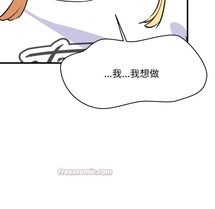 《难缠姐妹偏要和我同居》漫画 第54話