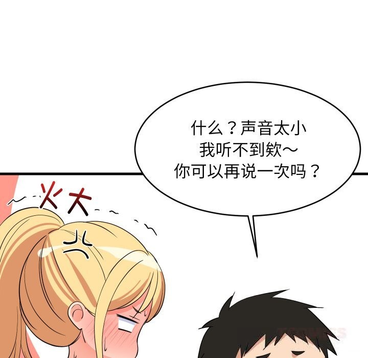 《难缠姐妹偏要和我同居》漫画 第54話