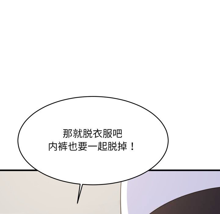 《难缠姐妹偏要和我同居》漫画 第54話