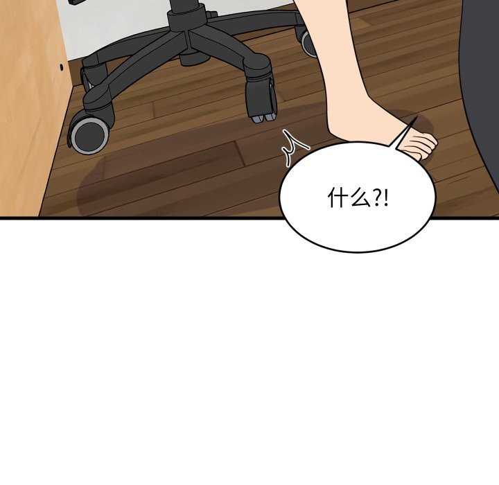 《难缠姐妹偏要和我同居》漫画 第54話