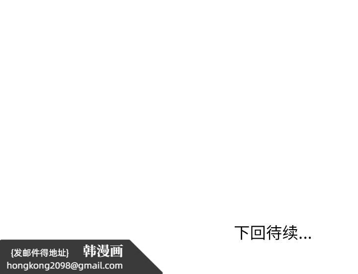 《难缠姐妹偏要和我同居》漫画 第54話