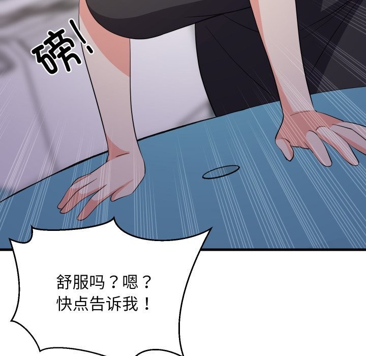 《难缠姐妹偏要和我同居》漫画 第55話