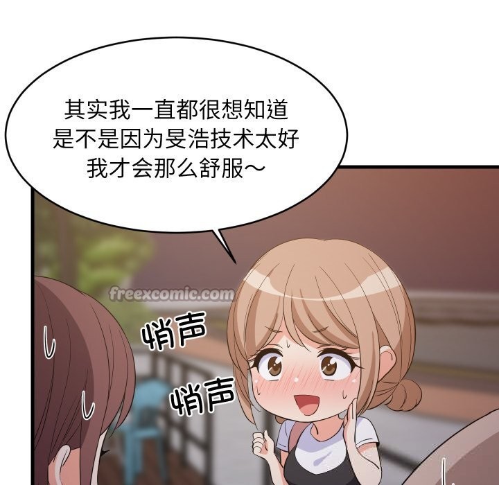 《难缠姐妹偏要和我同居》漫画 第55話