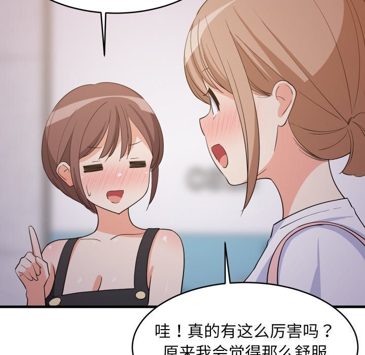 《难缠姐妹偏要和我同居》漫画 第55話