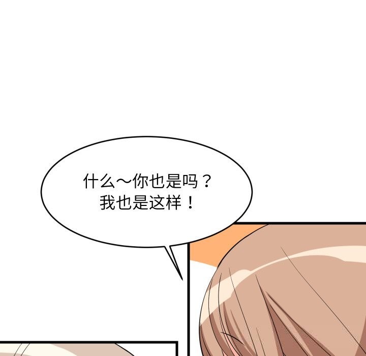 《难缠姐妹偏要和我同居》漫画 第55話