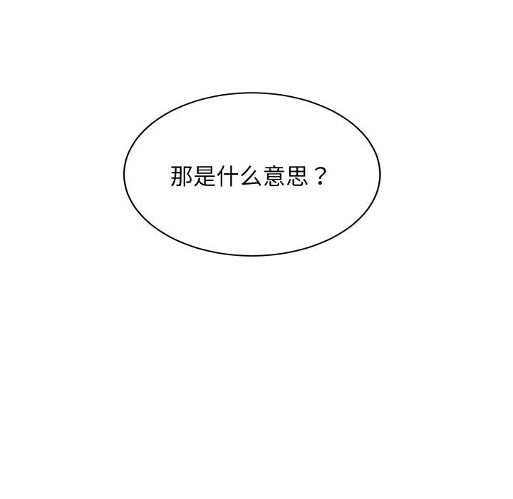 《难缠姐妹偏要和我同居》漫画 第55話