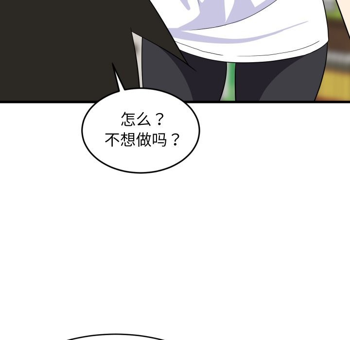 《难缠姐妹偏要和我同居》漫画 第55話