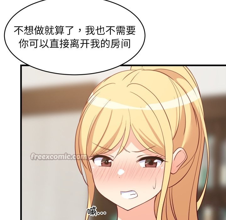 《难缠姐妹偏要和我同居》漫画 第55話