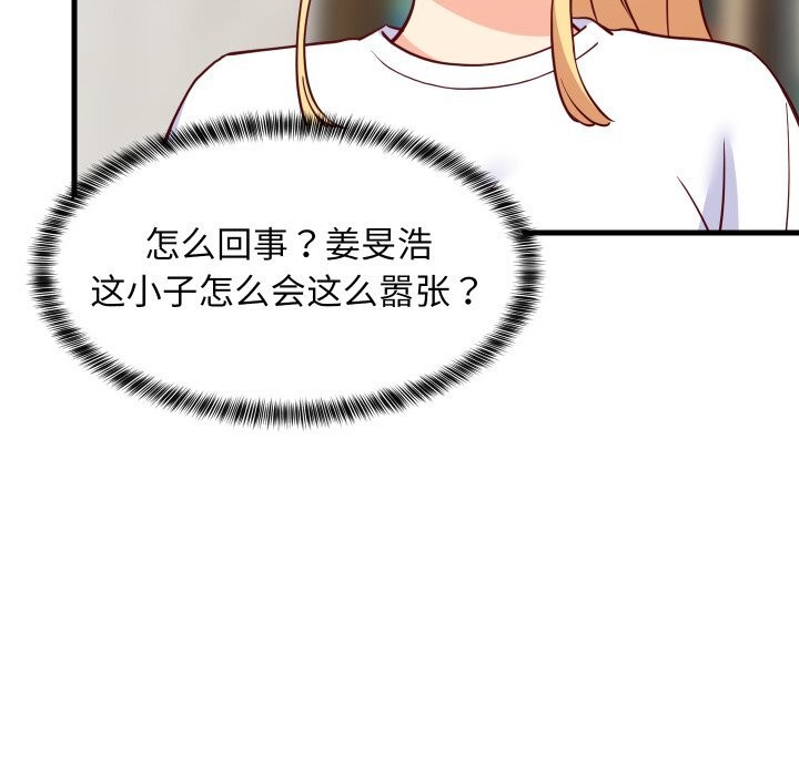 《难缠姐妹偏要和我同居》漫画 第55話