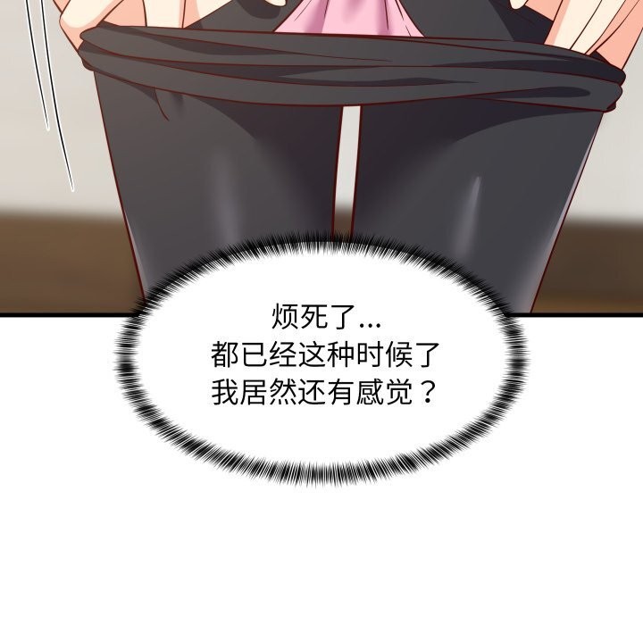 《难缠姐妹偏要和我同居》漫画 第55話