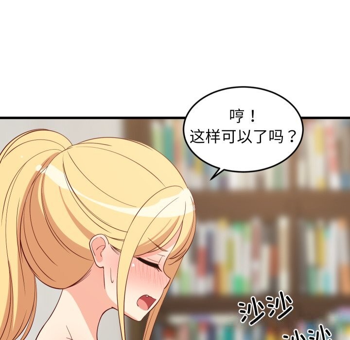 《难缠姐妹偏要和我同居》漫画 第55話