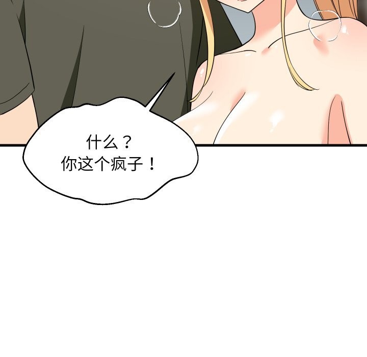 《难缠姐妹偏要和我同居》漫画 第55話