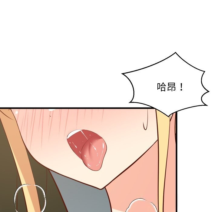 《难缠姐妹偏要和我同居》漫画 第55話