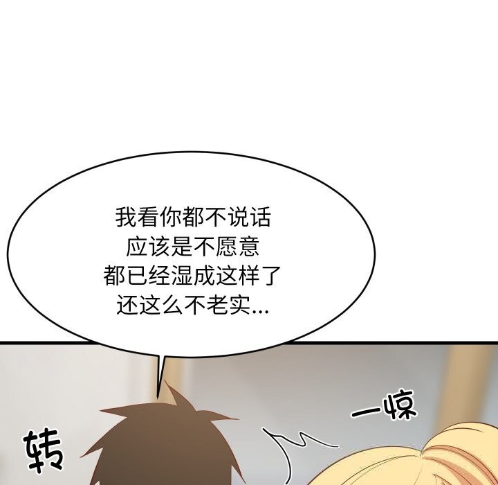 《难缠姐妹偏要和我同居》漫画 第55話