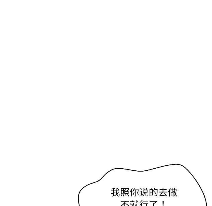 《难缠姐妹偏要和我同居》漫画 第55話
