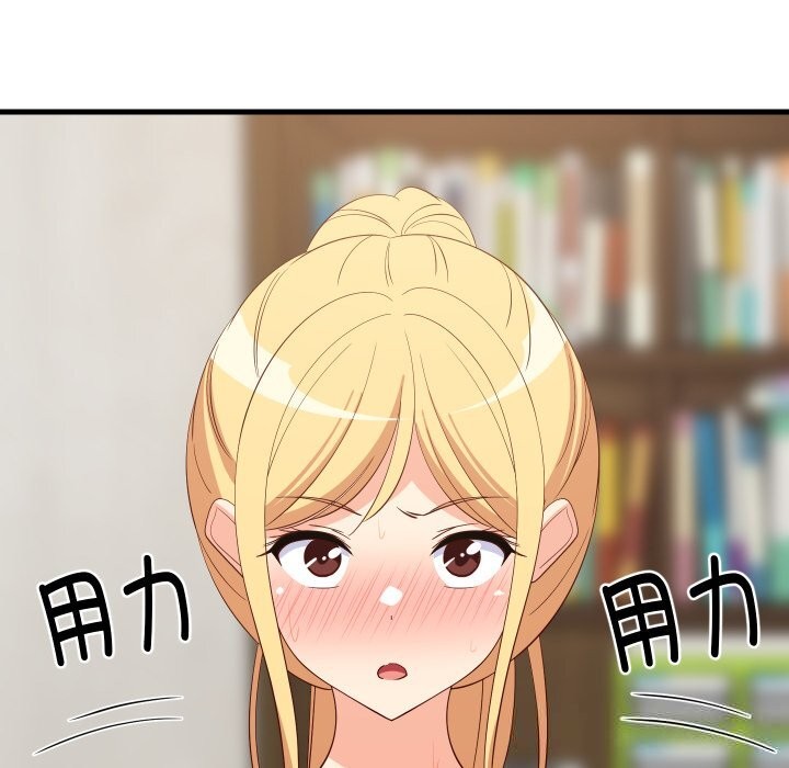 《难缠姐妹偏要和我同居》漫画 第55話