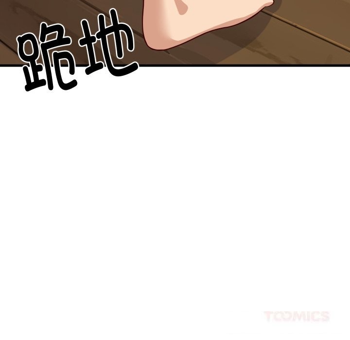 《难缠姐妹偏要和我同居》漫画 第55話