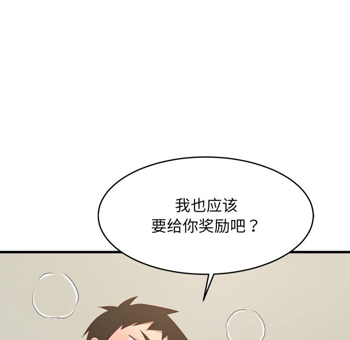 《难缠姐妹偏要和我同居》漫画 第55話