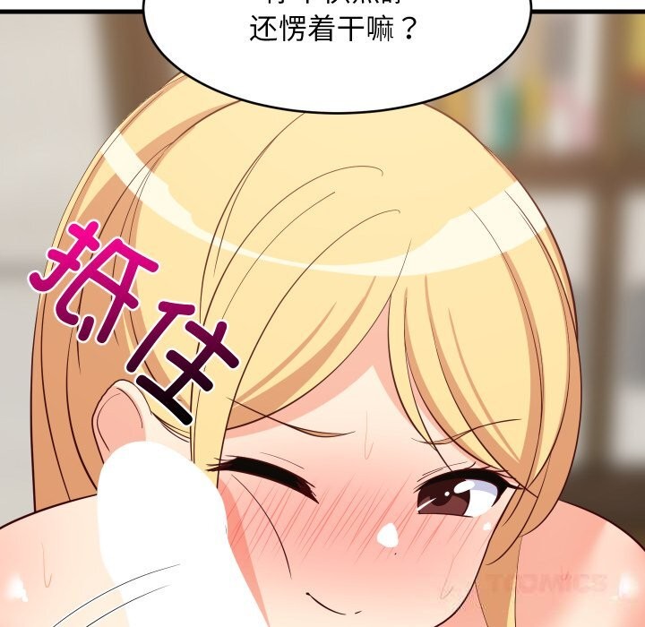 《难缠姐妹偏要和我同居》漫画 第55話