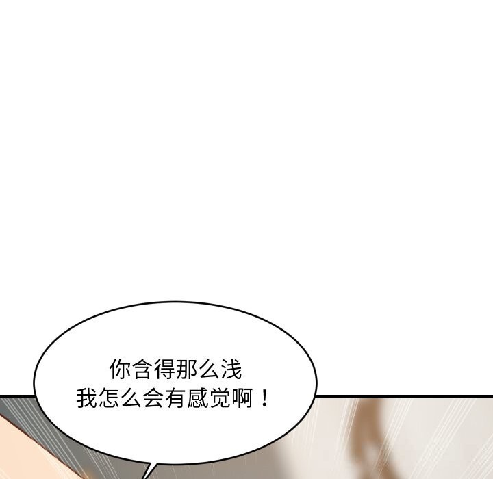 《难缠姐妹偏要和我同居》漫画 第55話