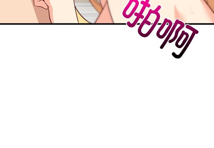 《难缠姐妹偏要和我同居》漫画 第56話