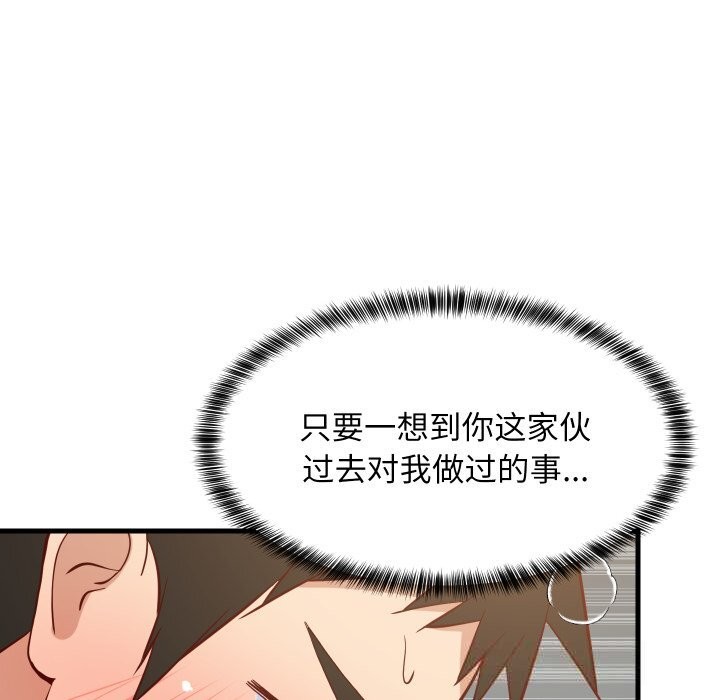 《难缠姐妹偏要和我同居》漫画 第56話