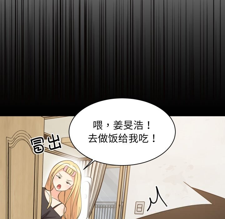 《难缠姐妹偏要和我同居》漫画 第56話