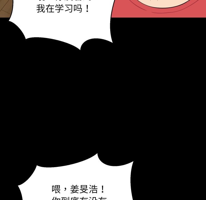 《难缠姐妹偏要和我同居》漫画 第56話