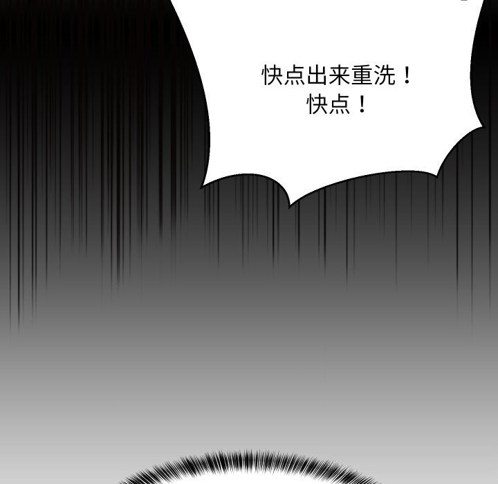 《难缠姐妹偏要和我同居》漫画 第56話