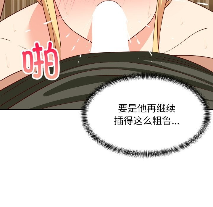 《难缠姐妹偏要和我同居》漫画 第56話