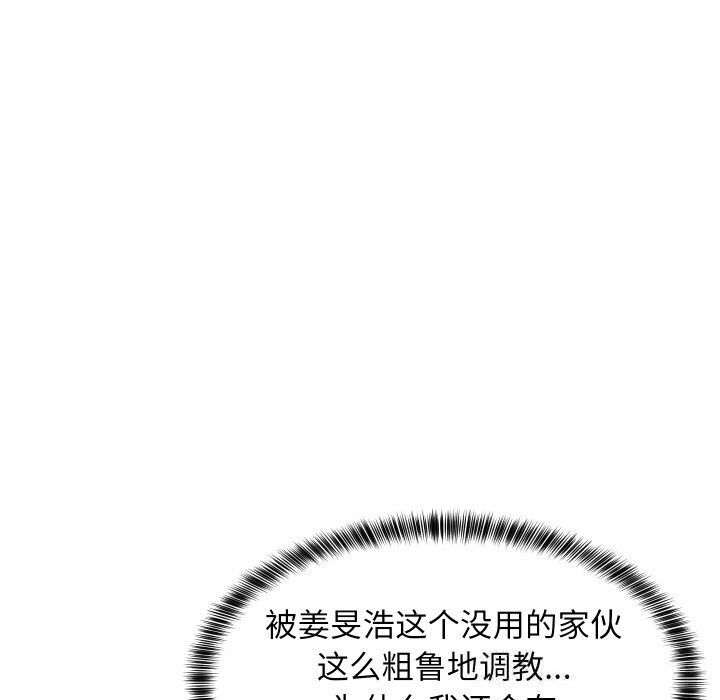 《难缠姐妹偏要和我同居》漫画 第56話