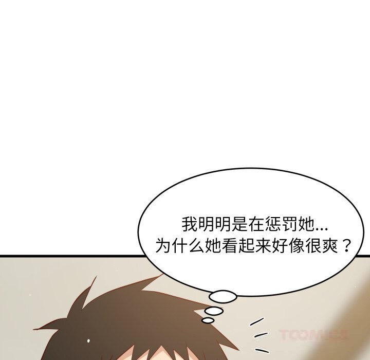 《难缠姐妹偏要和我同居》漫画 第56話