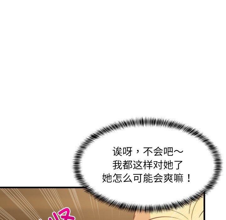 《难缠姐妹偏要和我同居》漫画 第56話