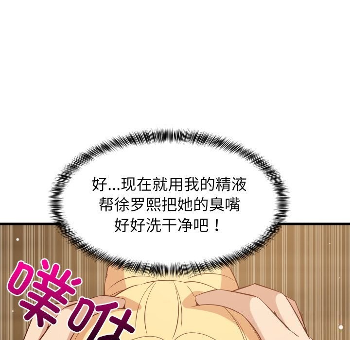 《难缠姐妹偏要和我同居》漫画 第56話