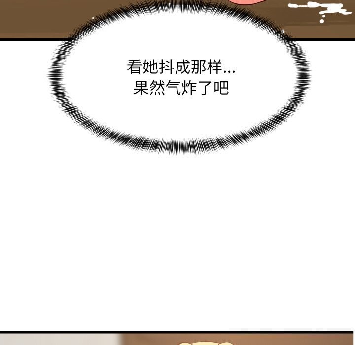 《难缠姐妹偏要和我同居》漫画 第56話