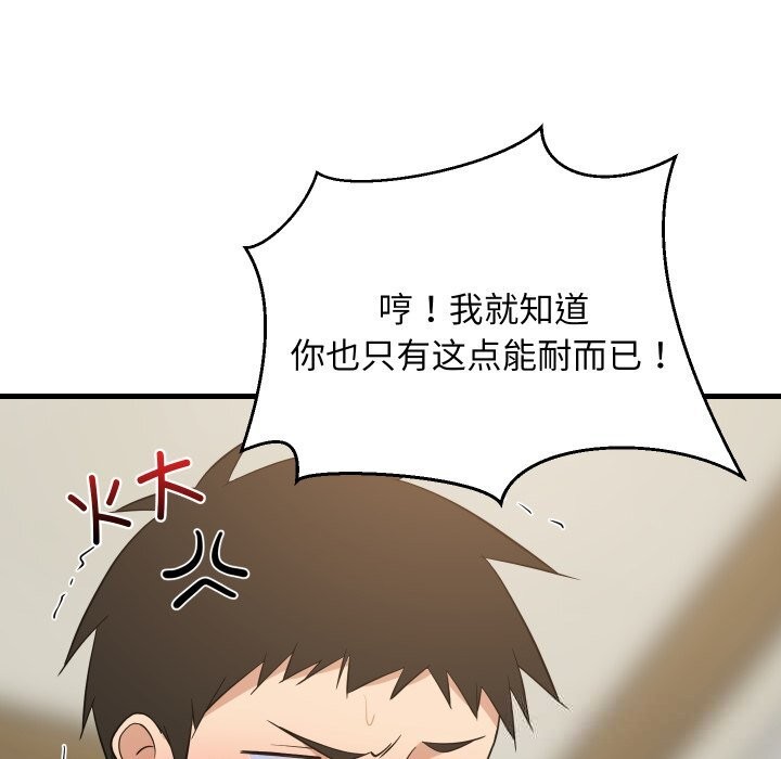 《难缠姐妹偏要和我同居》漫画 第56話
