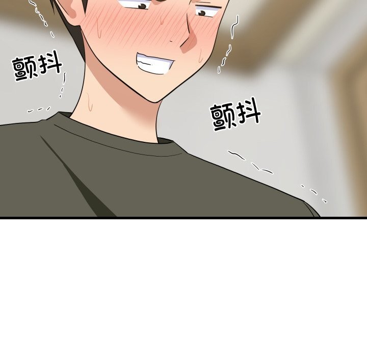 《难缠姐妹偏要和我同居》漫画 第56話