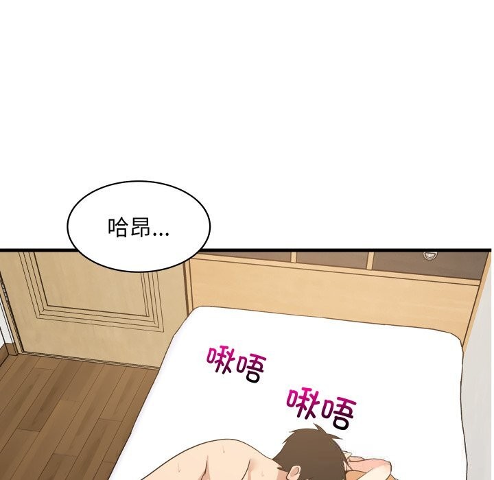 《难缠姐妹偏要和我同居》漫画 第56話