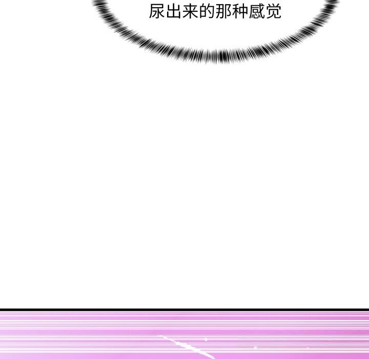 《难缠姐妹偏要和我同居》漫画 第56話