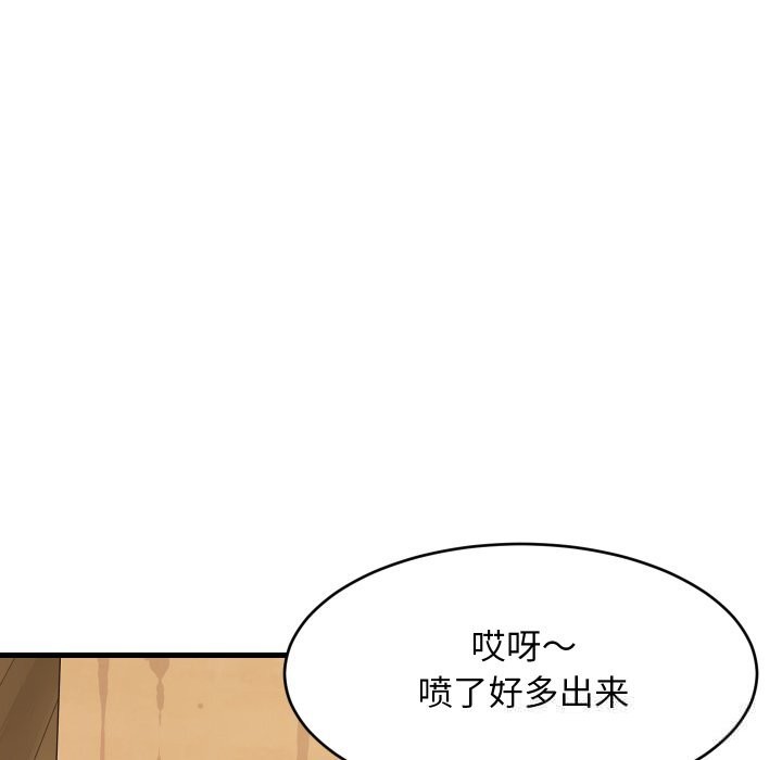 《难缠姐妹偏要和我同居》漫画 第56話