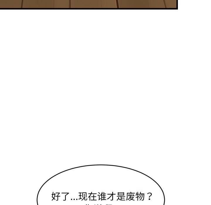 《难缠姐妹偏要和我同居》漫画 第56話