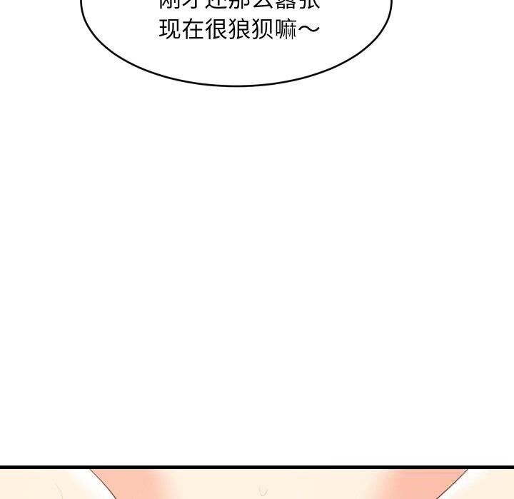 《难缠姐妹偏要和我同居》漫画 第56話