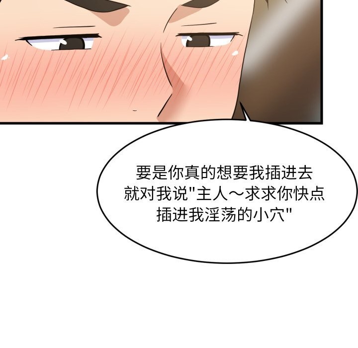 《难缠姐妹偏要和我同居》漫画 第56話