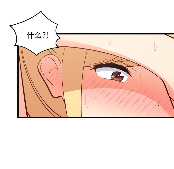 《难缠姐妹偏要和我同居》漫画 第56話