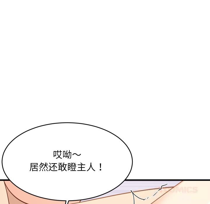 《难缠姐妹偏要和我同居》漫画 第56話