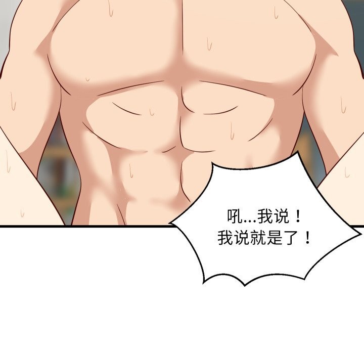 《难缠姐妹偏要和我同居》漫画 第56話