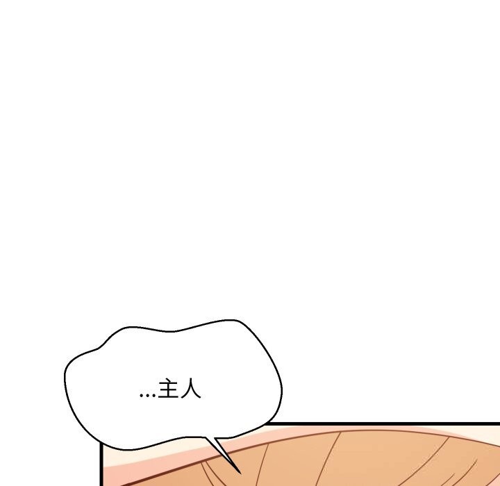 《难缠姐妹偏要和我同居》漫画 第56話