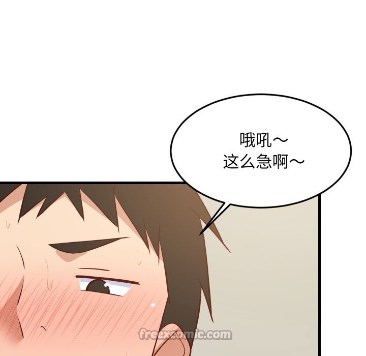 《难缠姐妹偏要和我同居》漫画 第56話