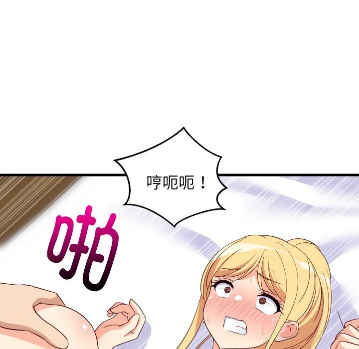《难缠姐妹偏要和我同居》漫画 第56話