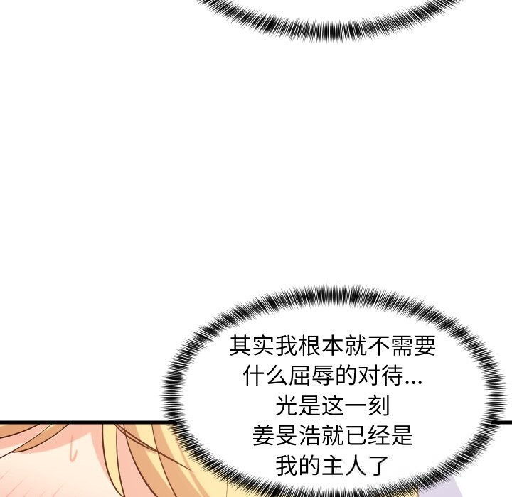 《难缠姐妹偏要和我同居》漫画 第56話